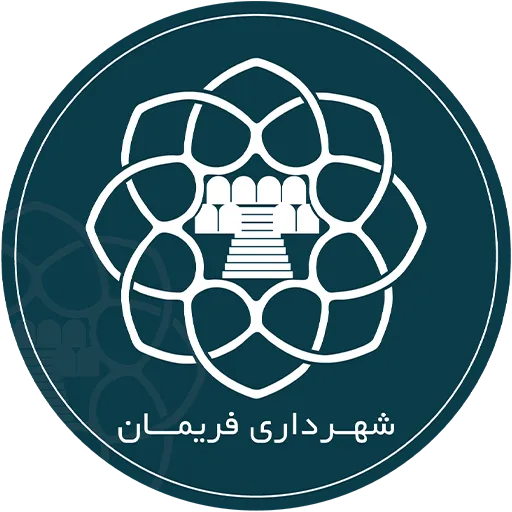 لوگو شهرداری فریمان