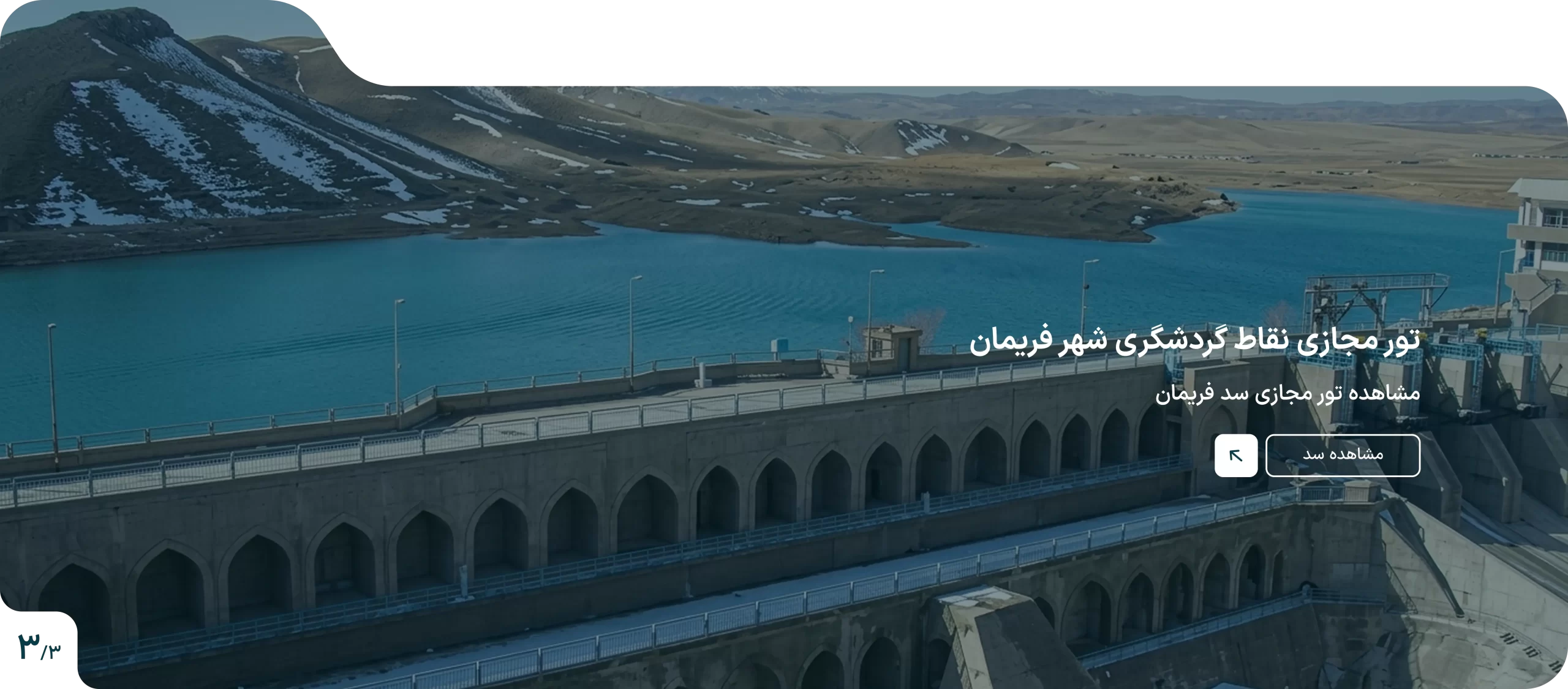 سد.webp